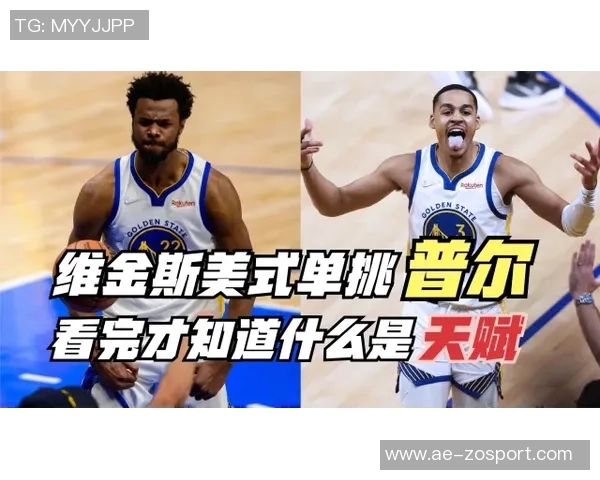 锡安称赞普尔拥有艾弗森文身并通过录像学习展现斗志与拼搏精神